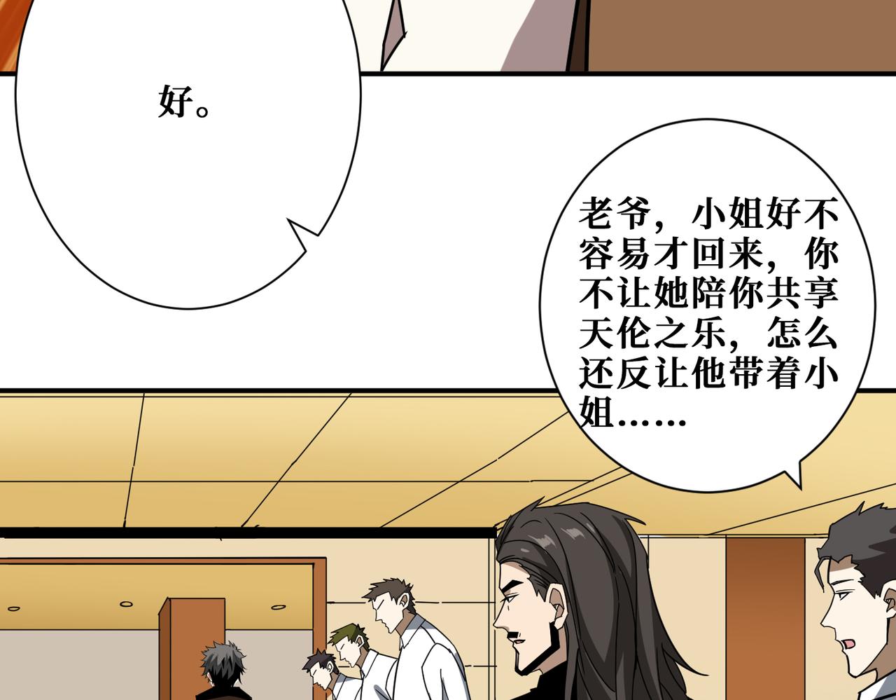 第334话 百鬼夜行124