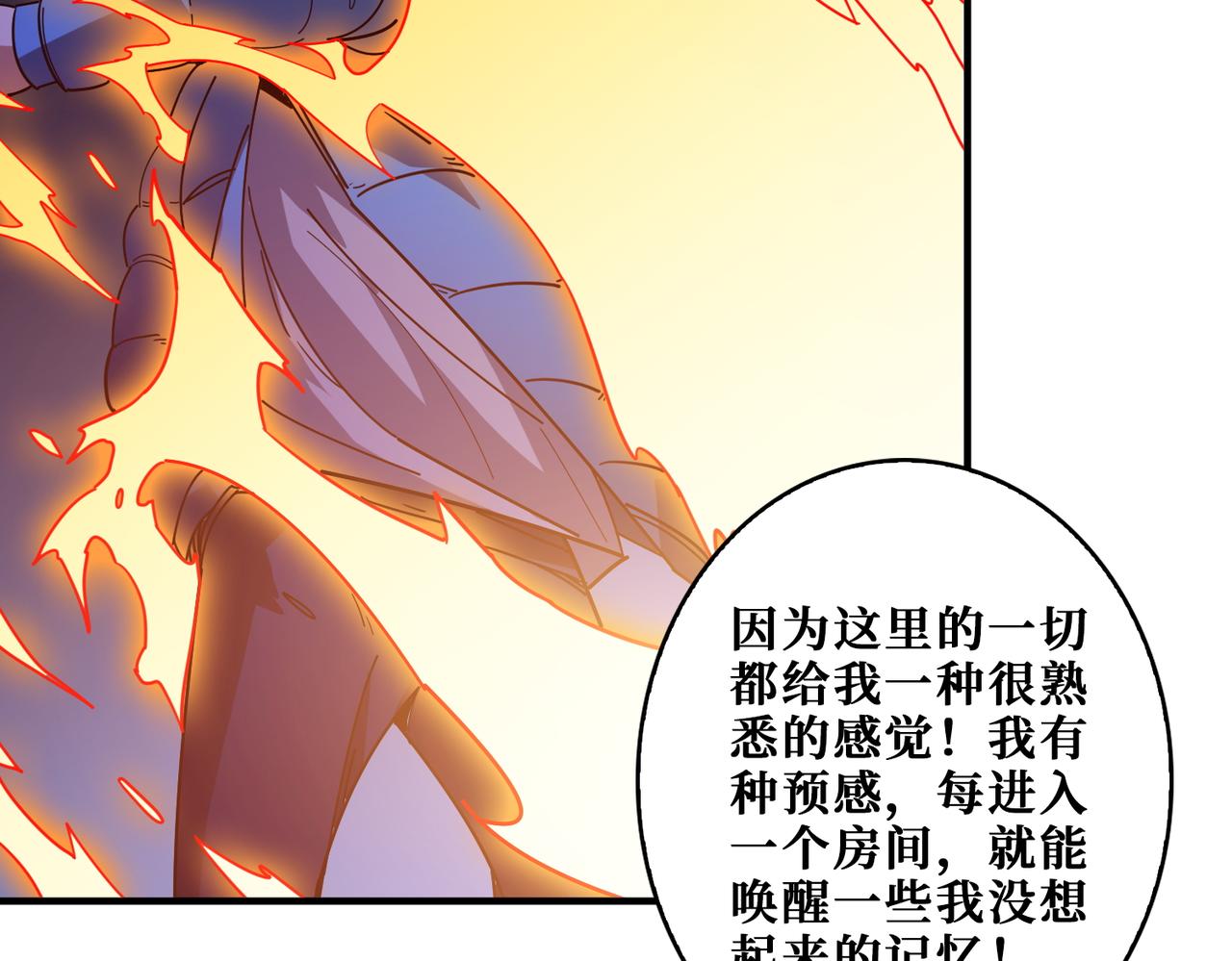 第409话 野爹47