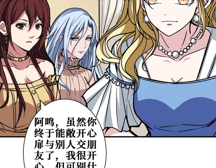 第217话 让我们去找点乐子吧21