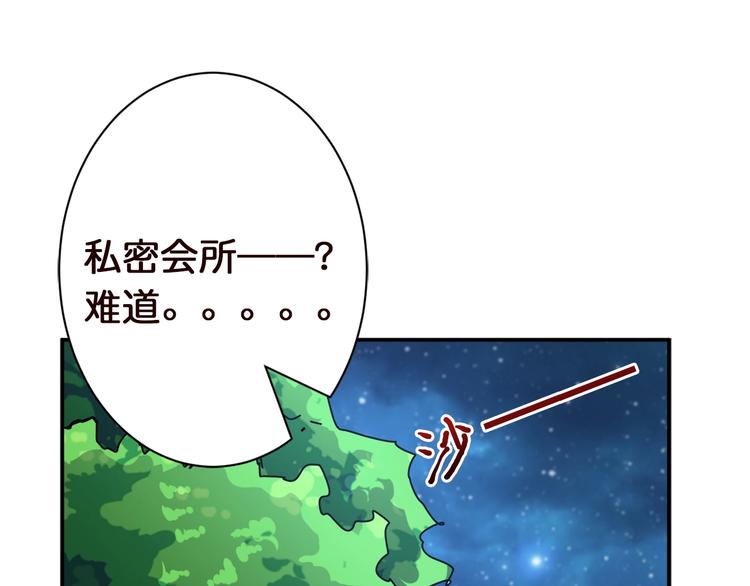 第37话 偷窥???19