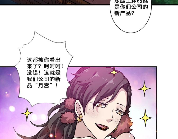 第73话 有他就能为所欲为72