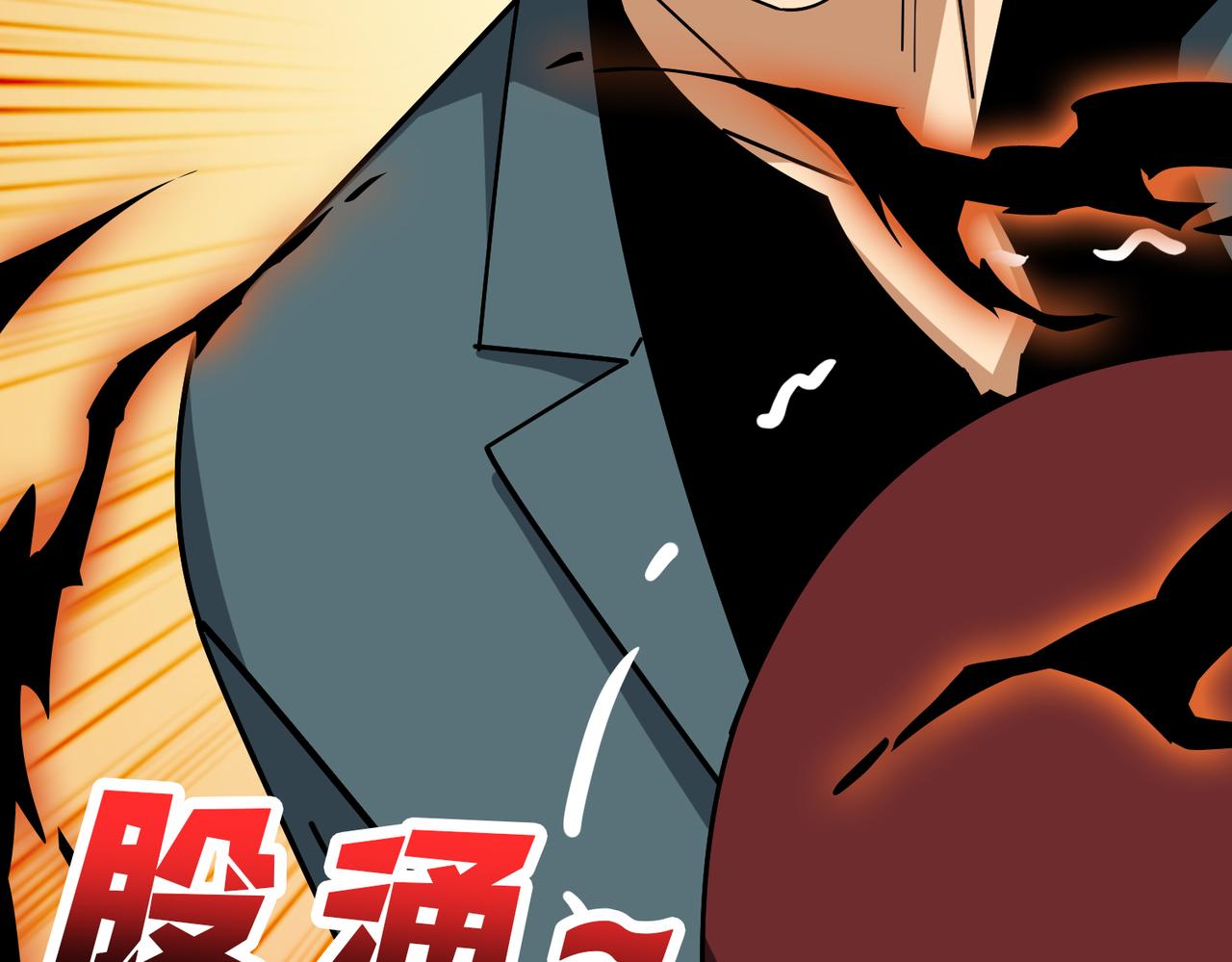 第379话 赶紧的，吸！54