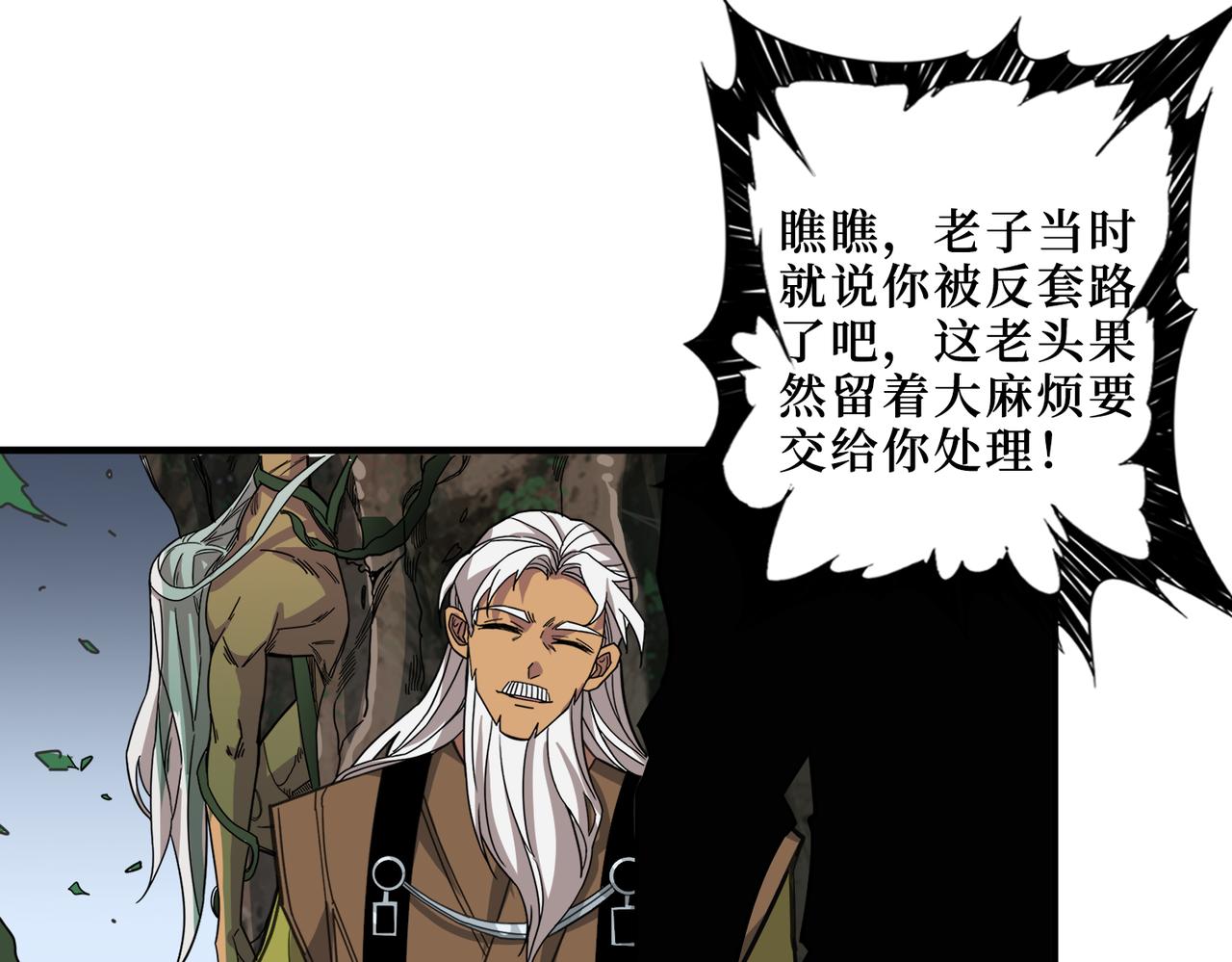第290话 归墟43