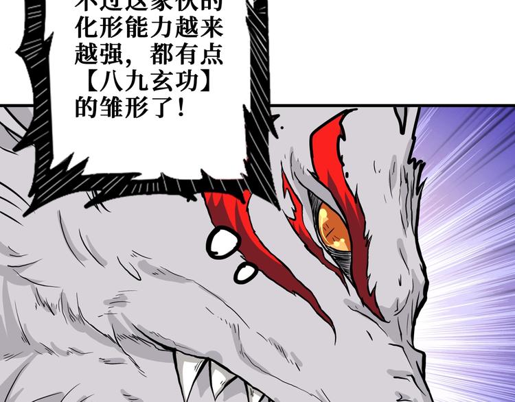 第168话 决战90