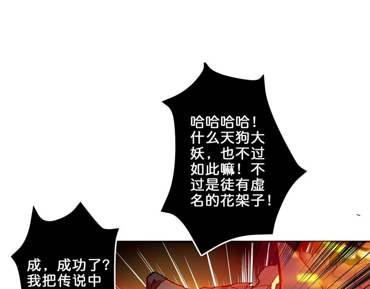 第45话 悦儿一激灵29
