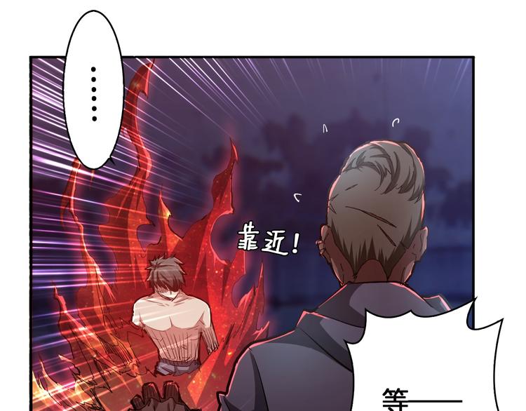 第3话 暴走50