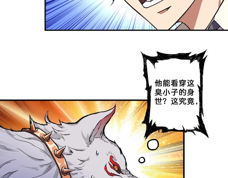 第61回 净天轮回——起点！4