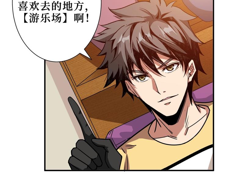 第169话 秒变人生赢家98