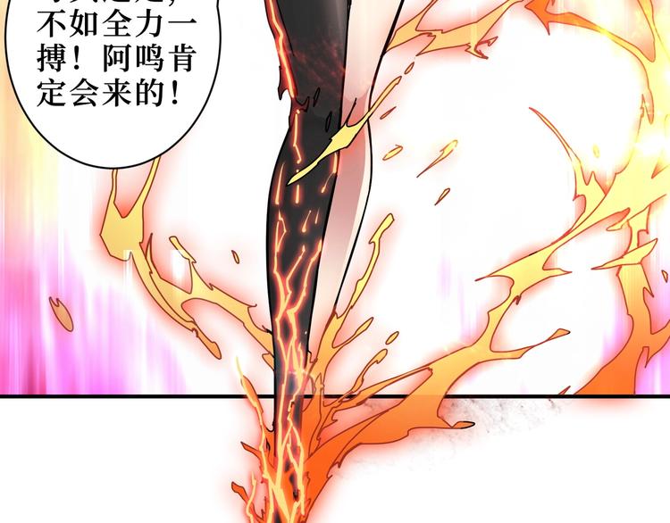 第212话 鸣女郎携手抗敌88