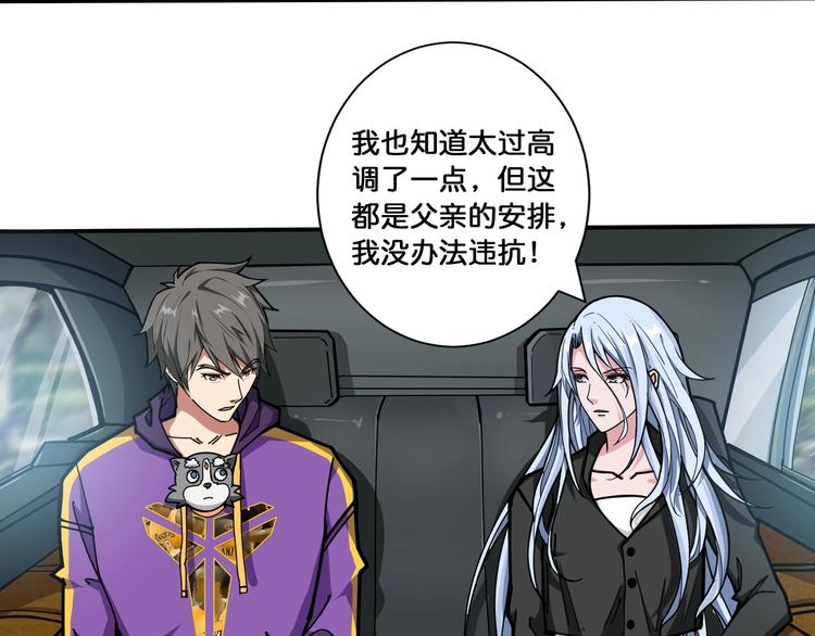 第115话 天狗帮扬帆起航53