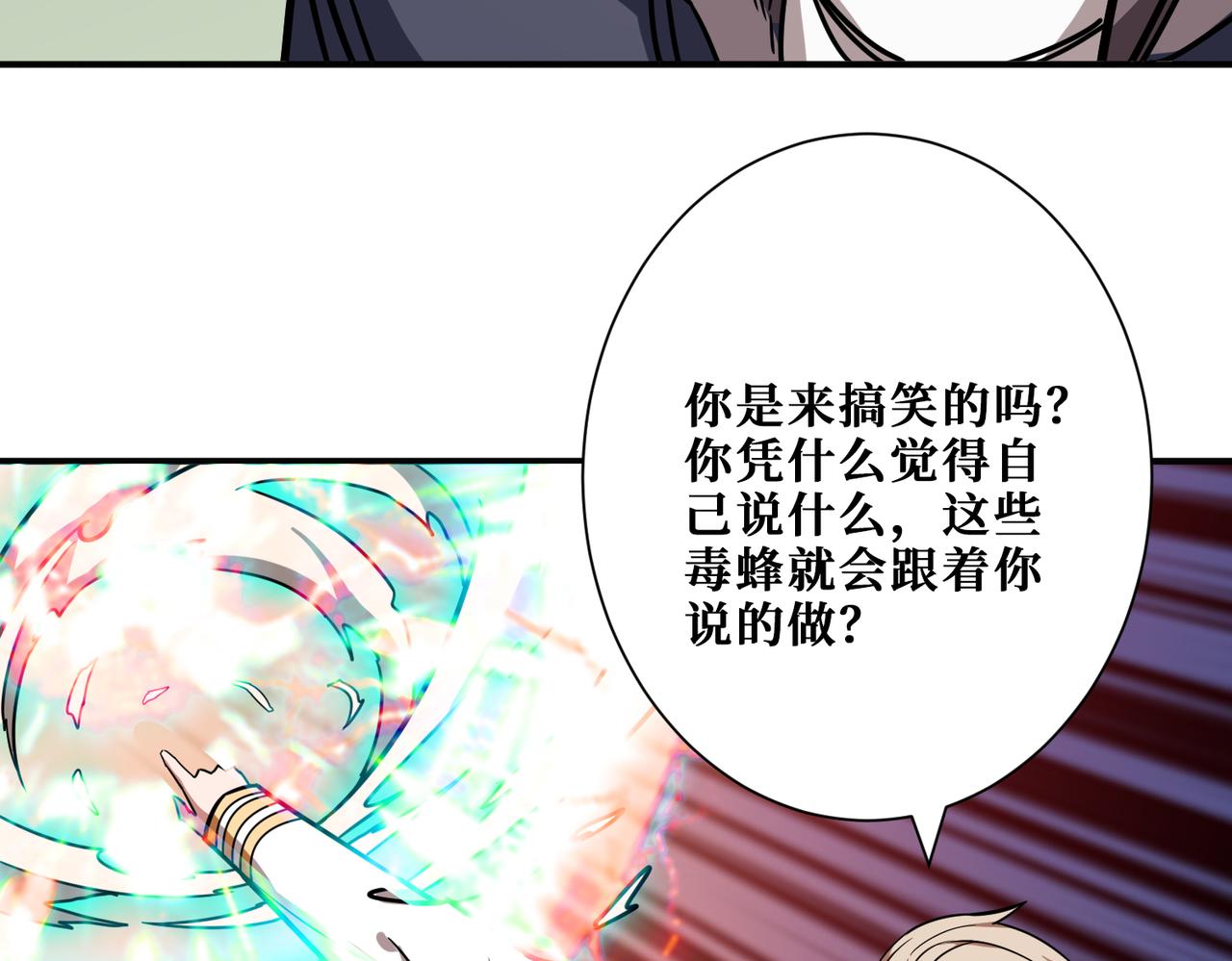 第266话 勇者与恶龙20
