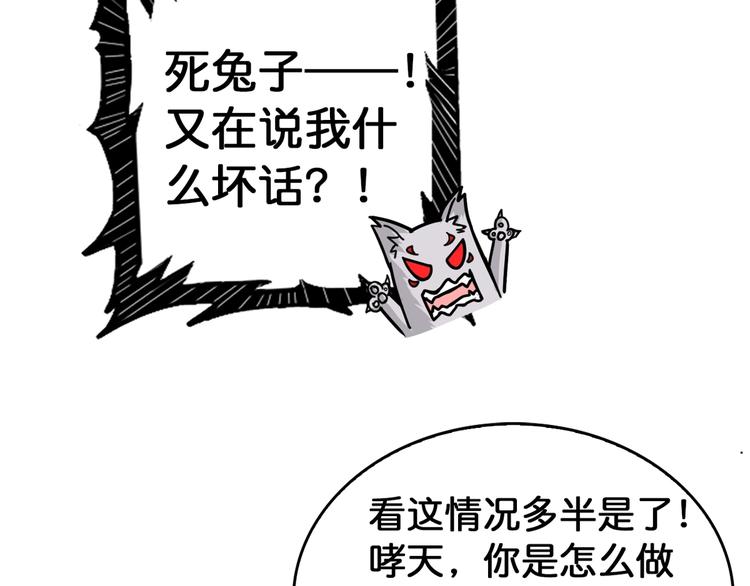 第138话 再来一把大宝剑25