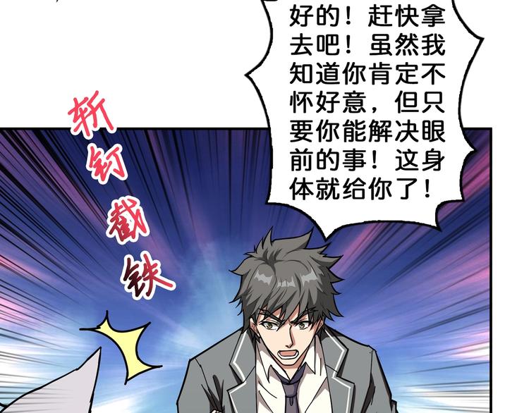 第56话 男人间的信任！105