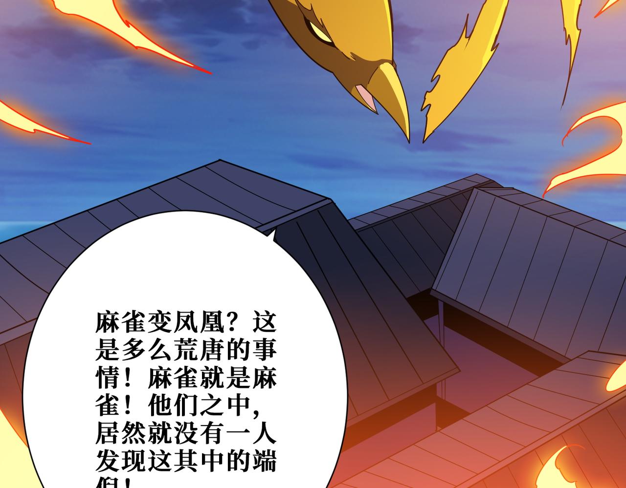 第371话你再说，假吗？101