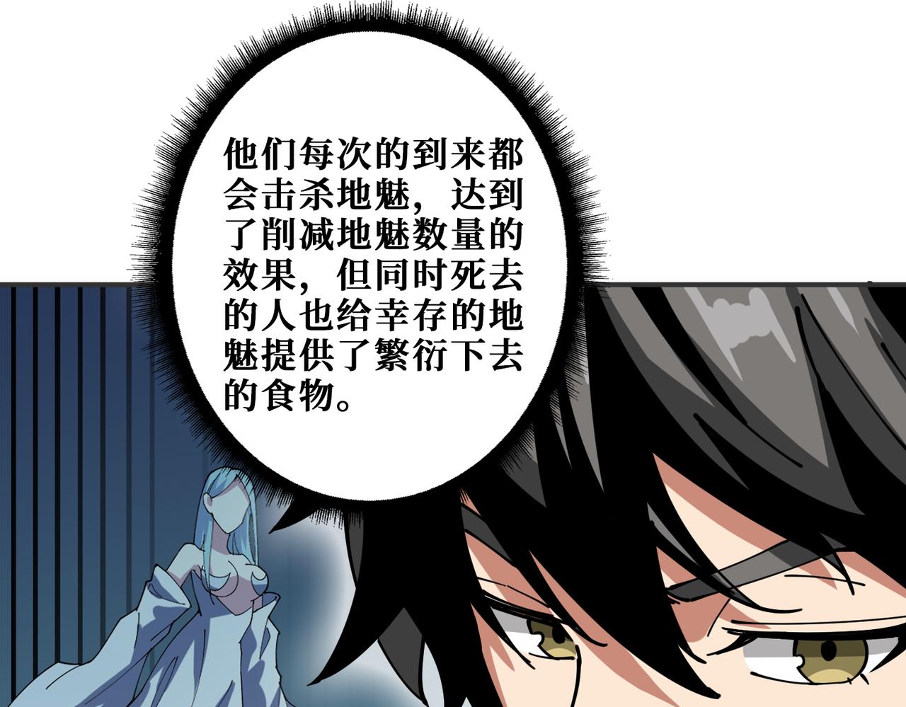 第273话 重明居的阴谋69