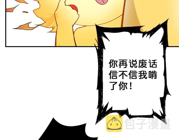 第53话 床边的火焰73