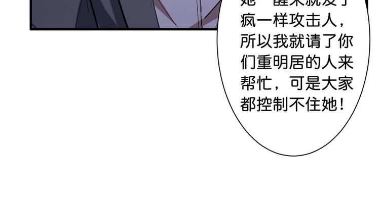 第49话 失控的她57