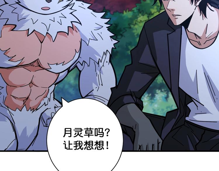第139话 惊悚小巷16
