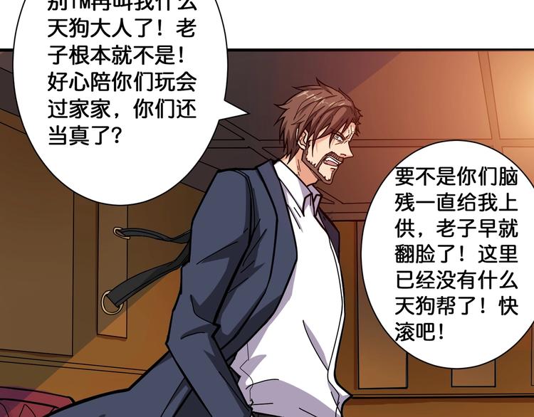 第106话 你这蝼蚁想搞我？33