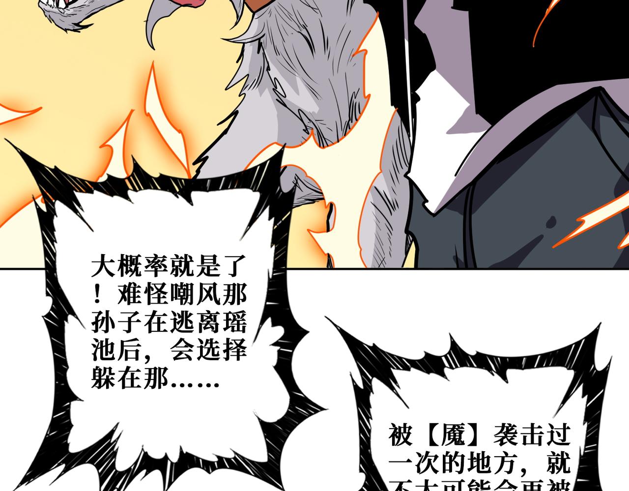 第367话夫人，你也不想……107