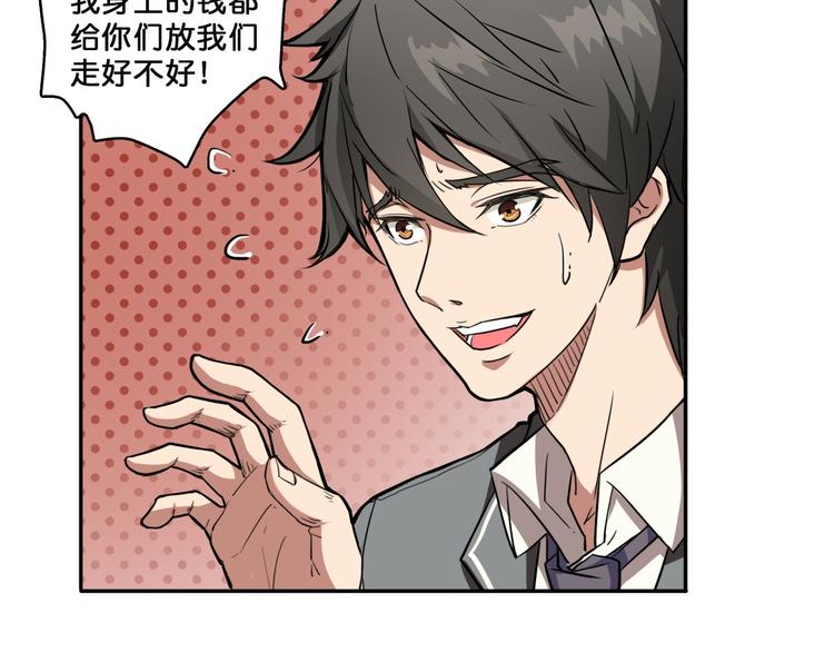第2话 屈辱9