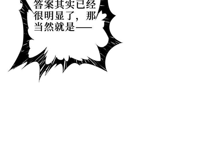 第225话 人界的大佬们...76