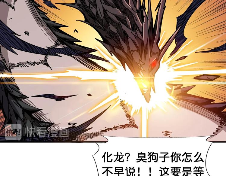 第121话 蛟蛟。为何如此硬来58