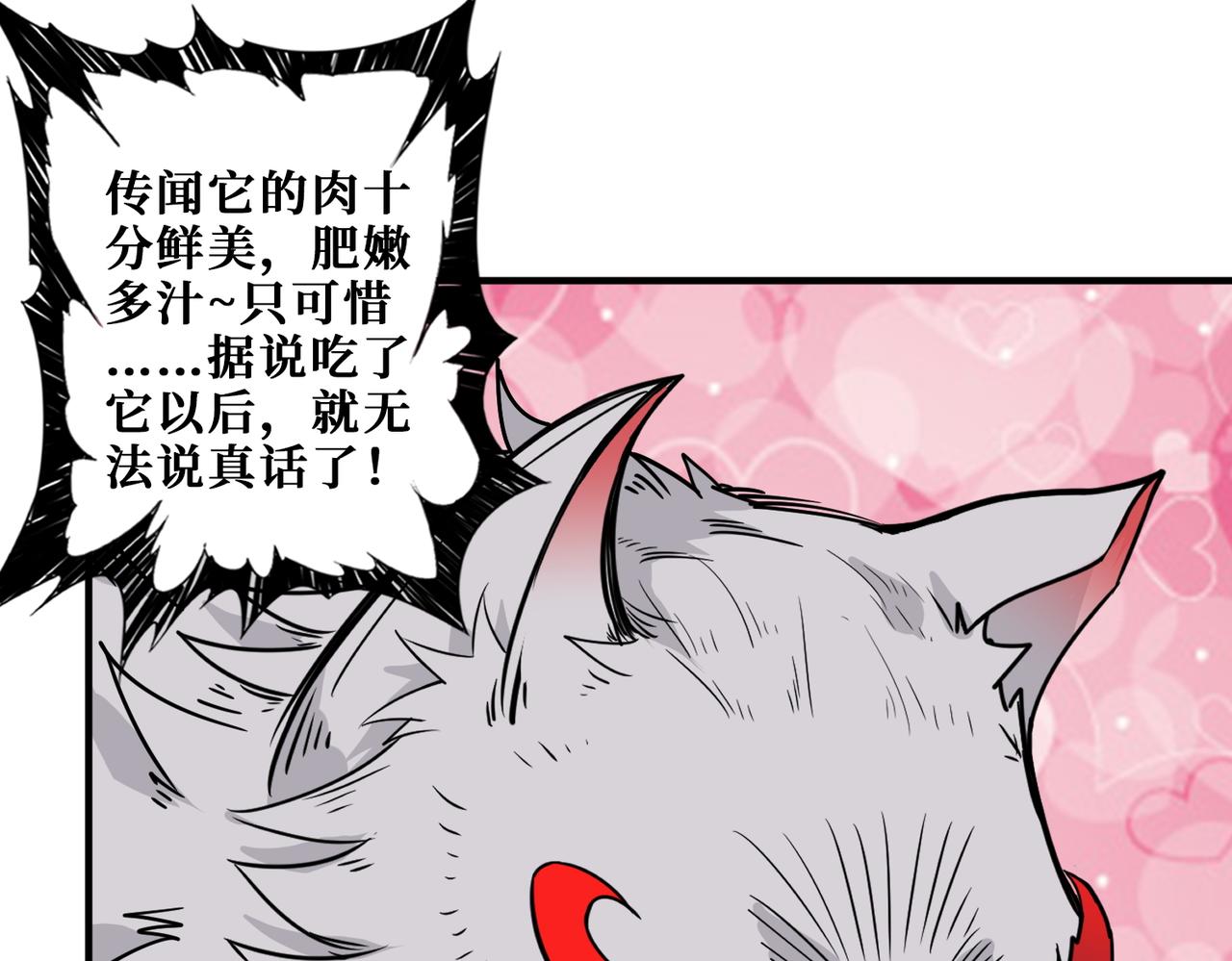 第392话 诱人的兔女郎86