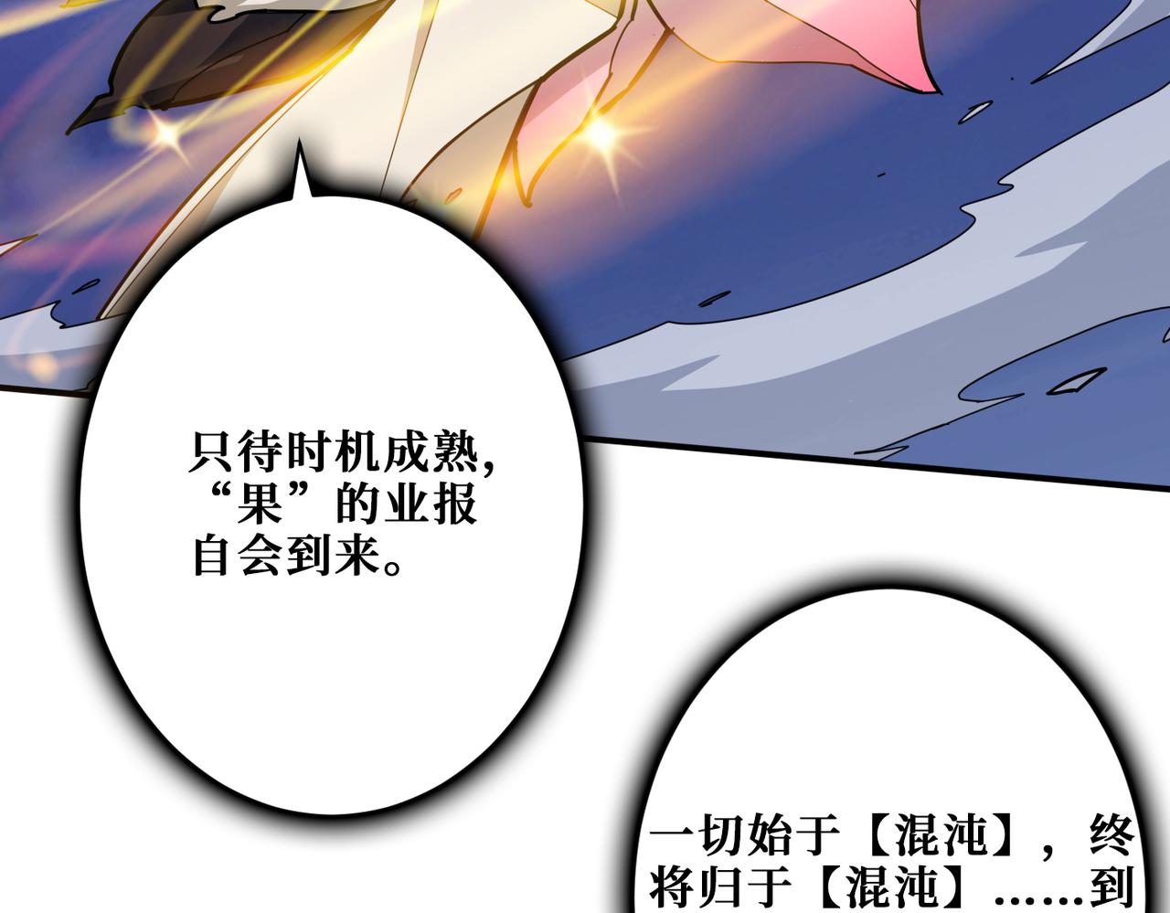 第333话 地界至强114