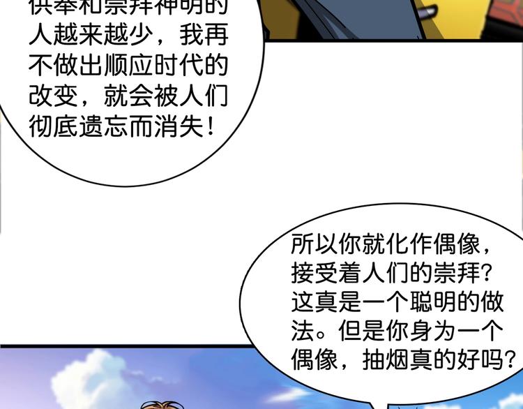 第145话 你只有两个选择11