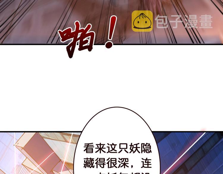 第36话 粉头发的妹妹8