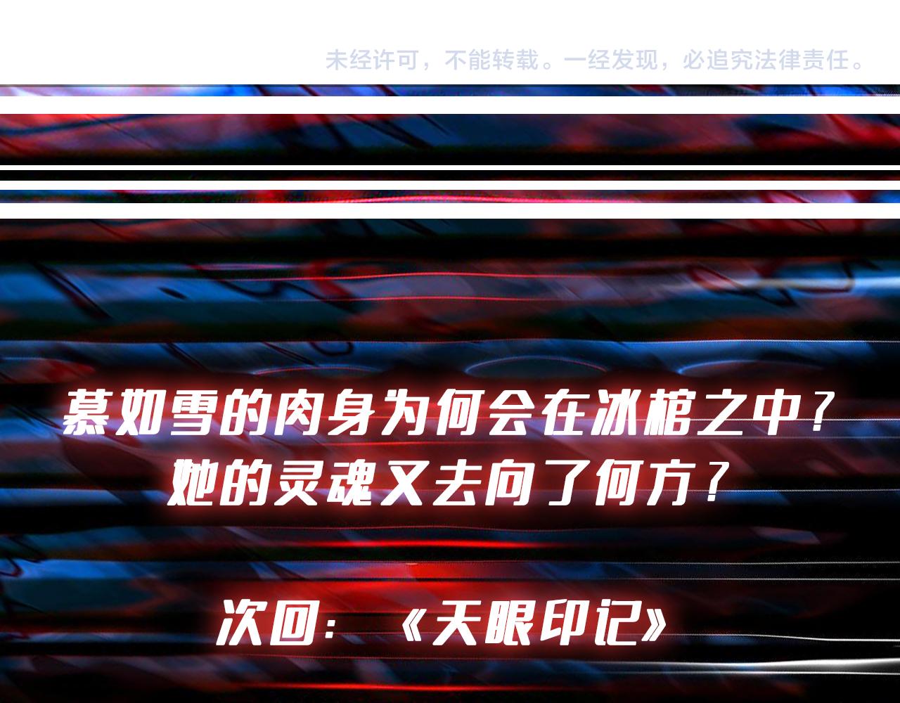 第311话 阎罗真身152