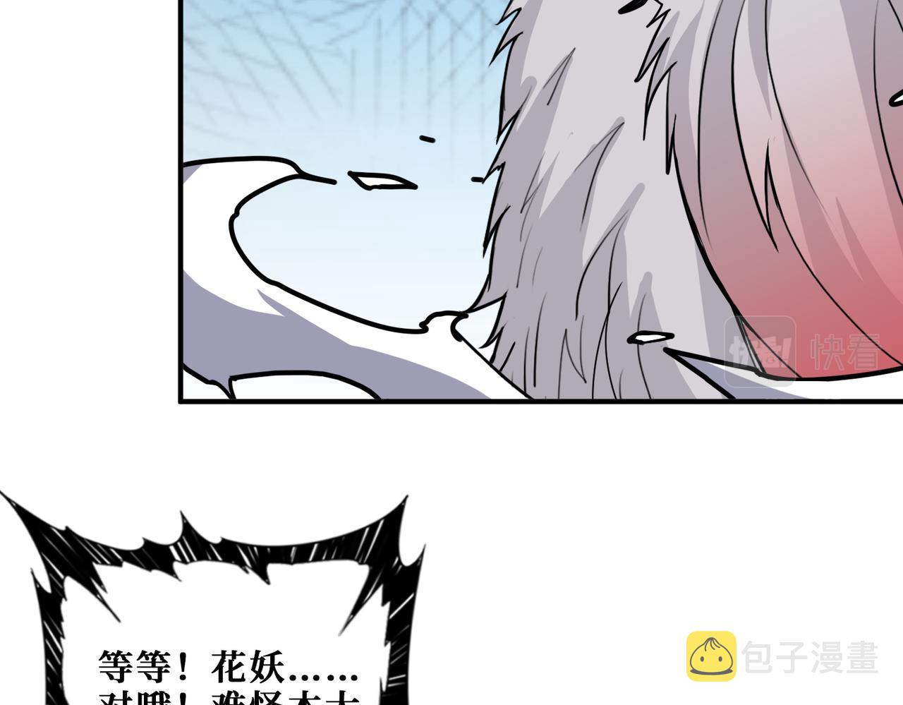 第339话 冰火两重天68