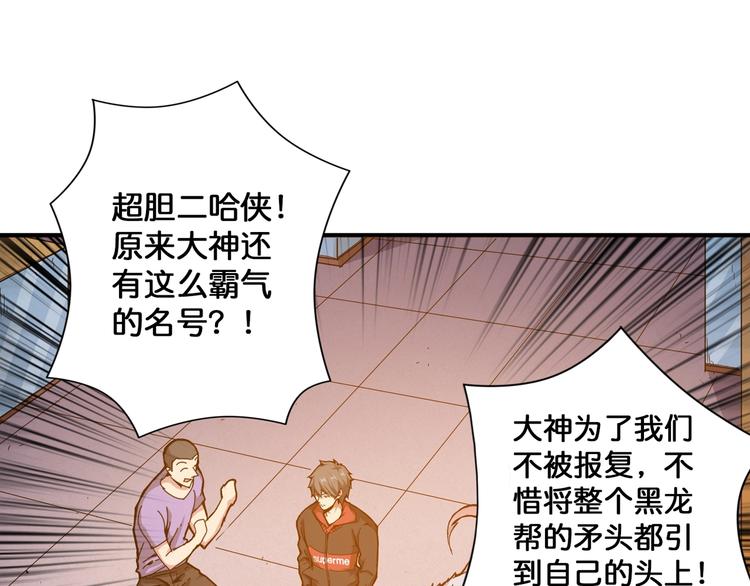第102话 你想变强吗?52