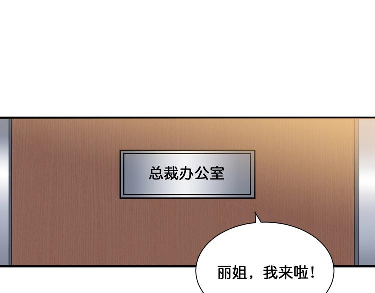 第132话 霸道总裁二狗子55
