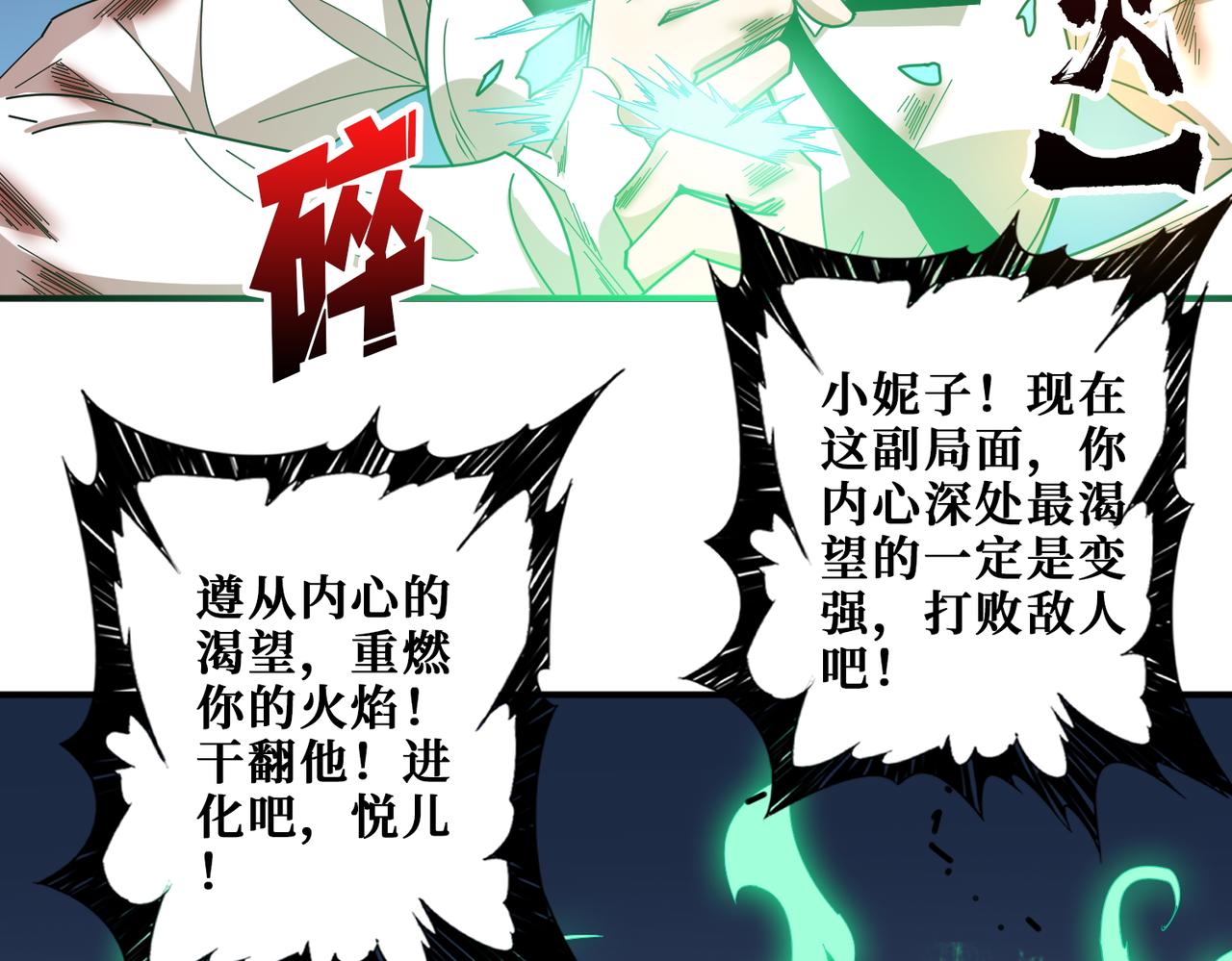 第404话 祈愿流星火34