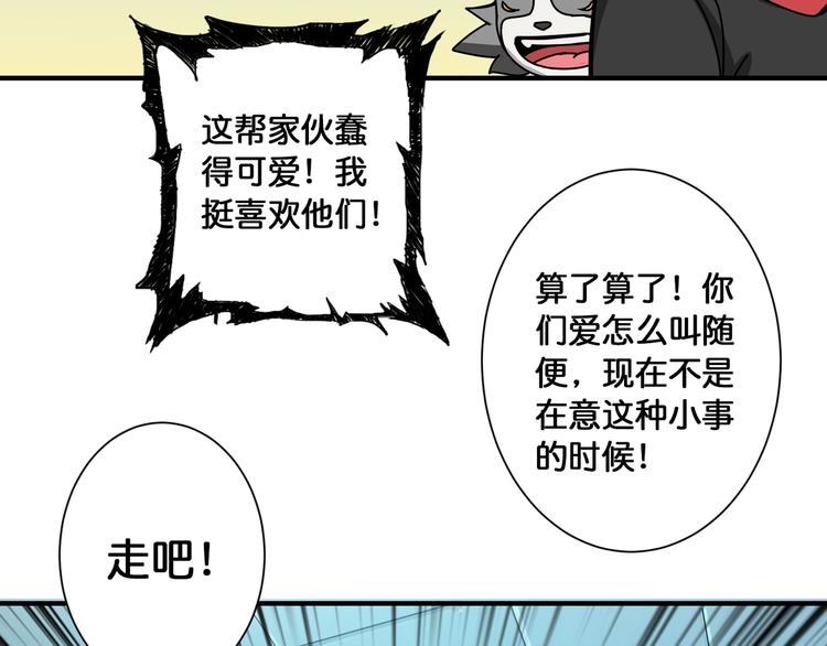 第99话 天狗大人的迷弟58