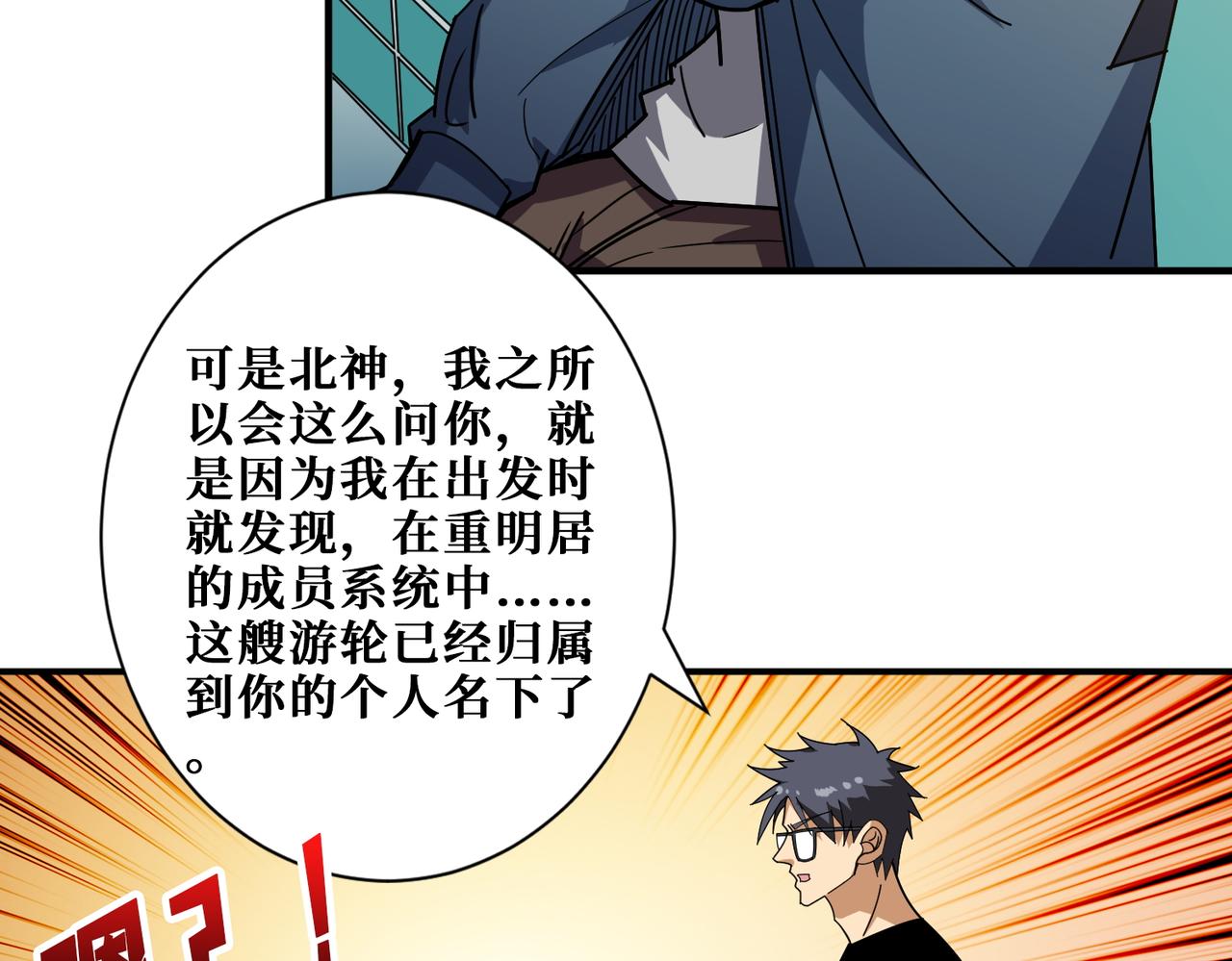 第401话 小萝莉的大英雄6