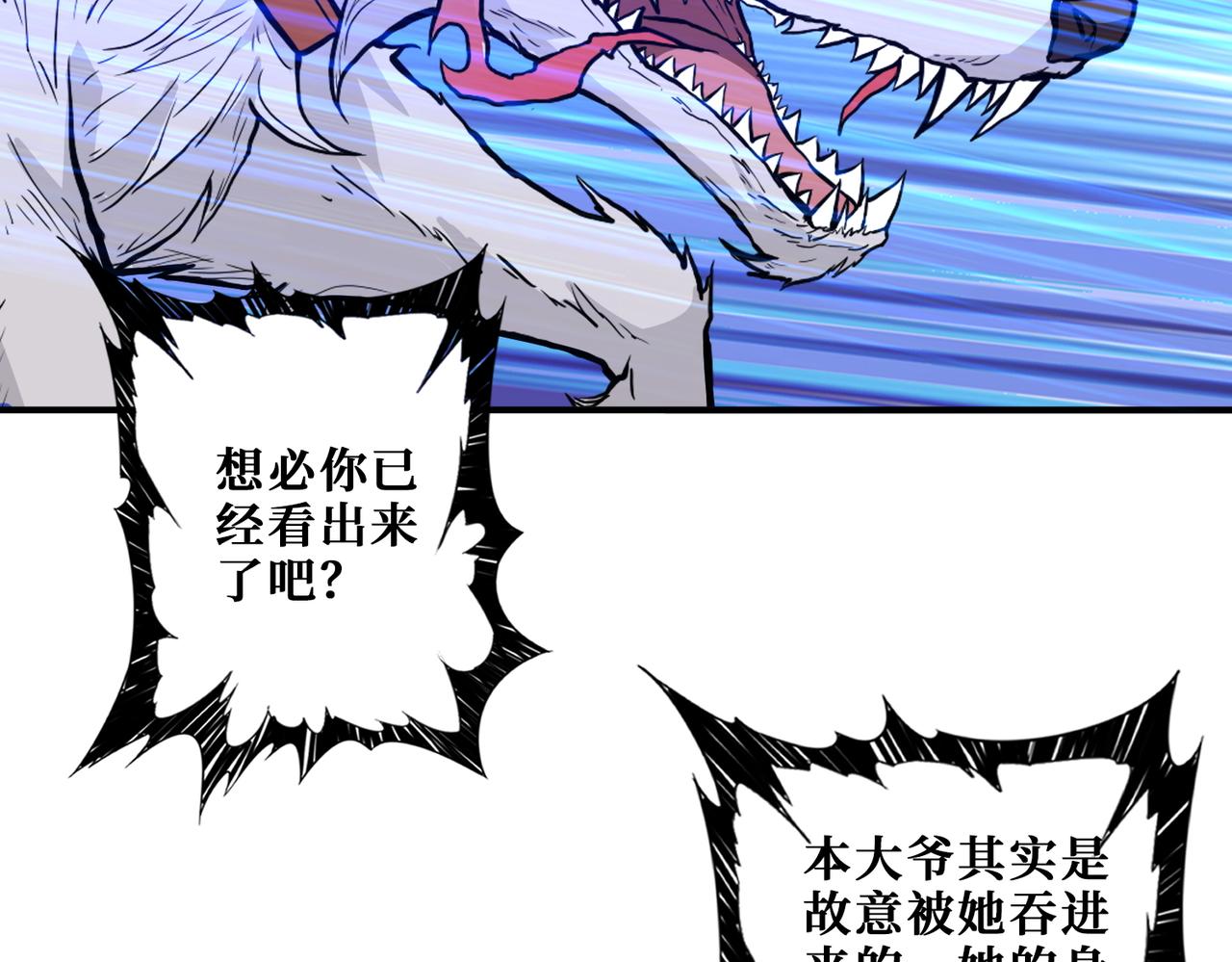 第367话夫人，你也不想……65