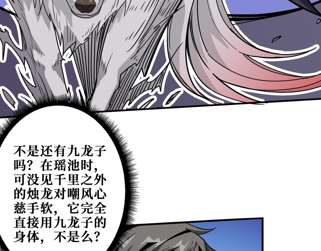 第402话 3个人800个心眼30