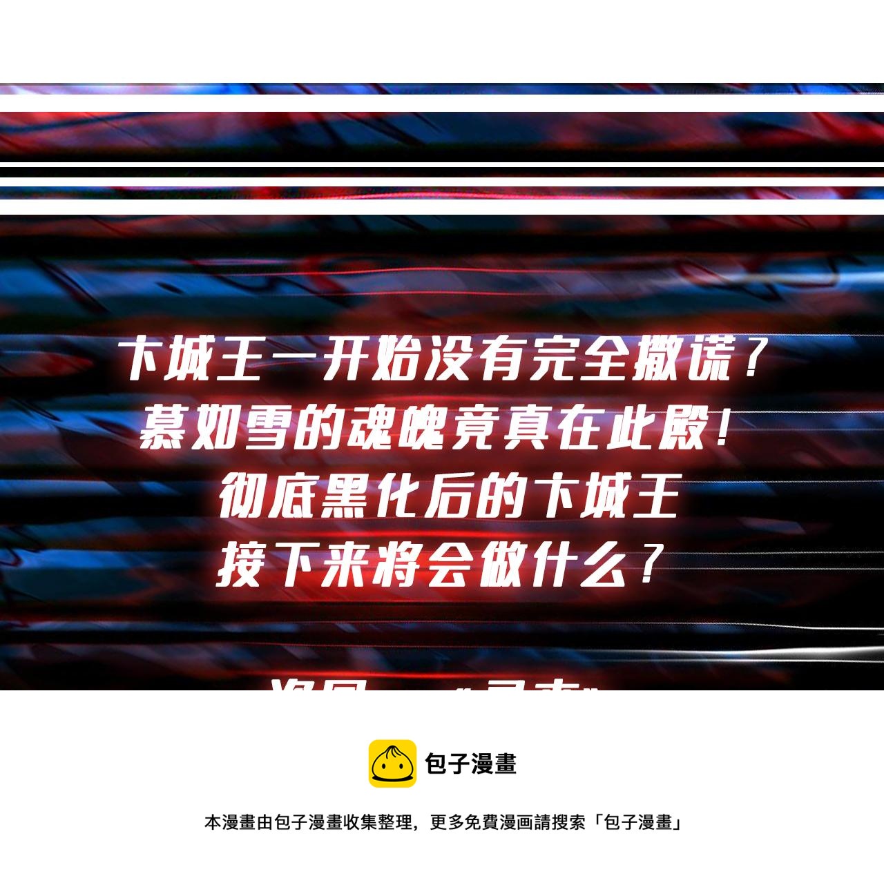 第323话 扶桑神木132