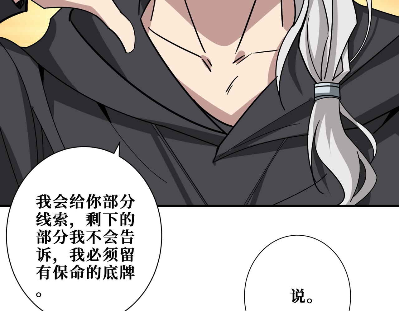 第348话 幕后真凶8