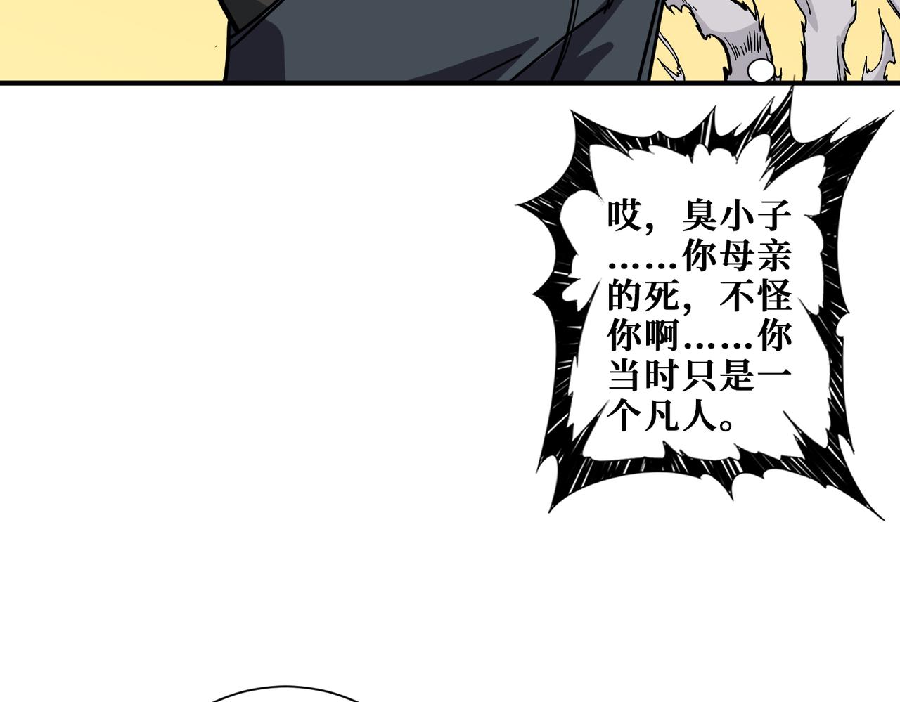 第368话【魇】的弱点118