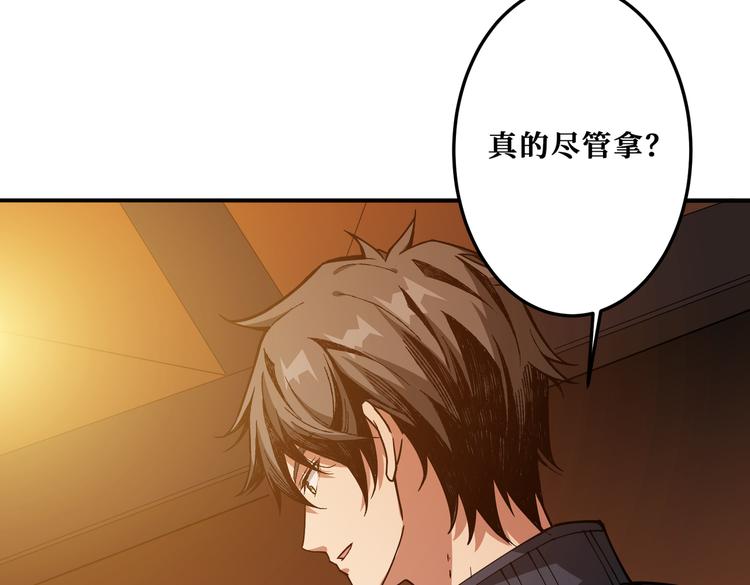 第255话 我命油我不油天46