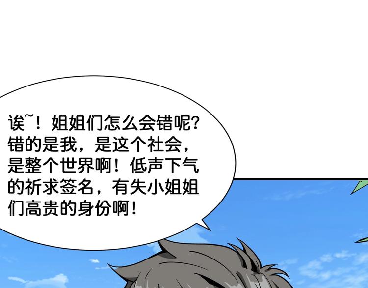 第144话 你家土地是偶像87