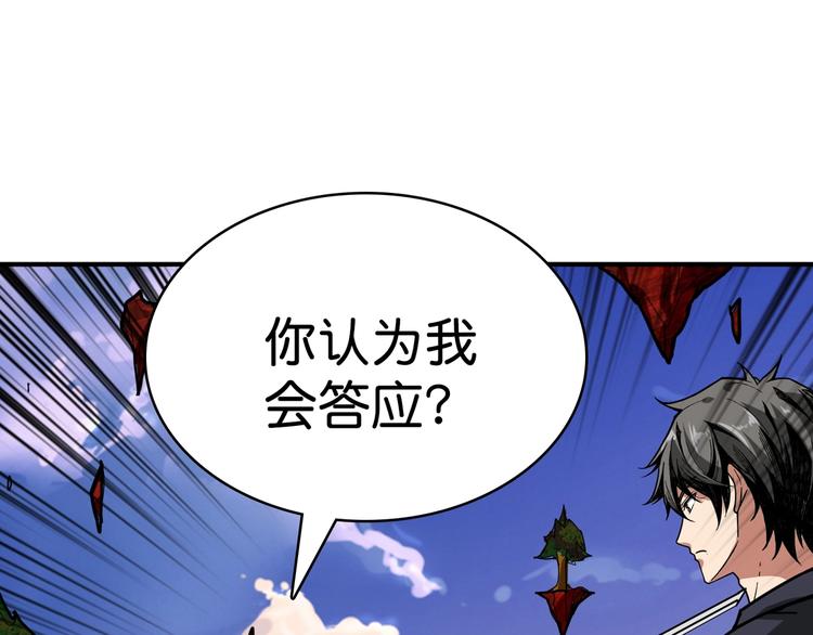 第137话 自由还是复仇77