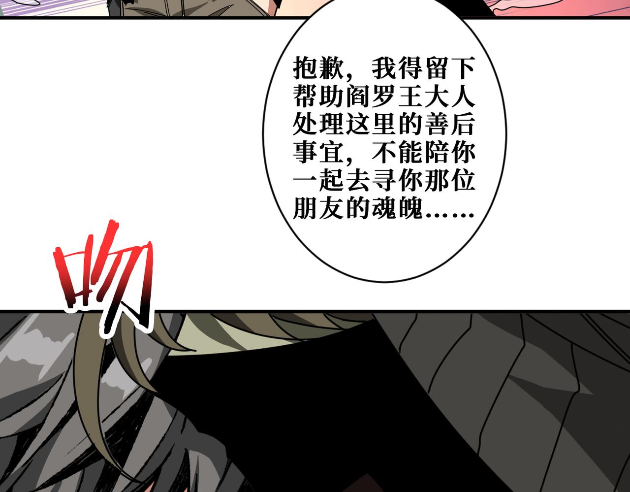 第320话 枉死城37