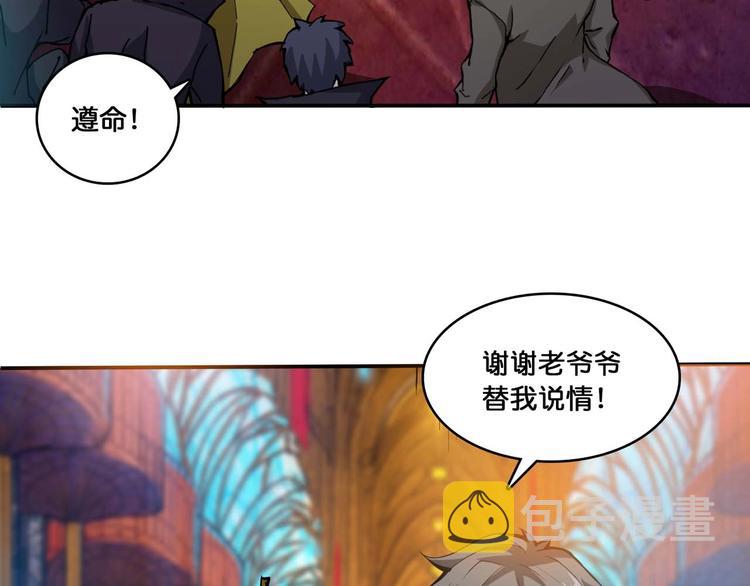 第127话 母爱泛滥的怪阿姨39