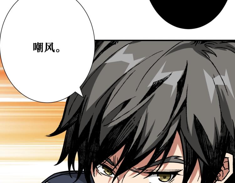 第256话 打架不如饮茶51