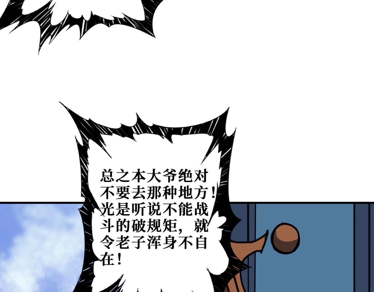 第295话 忘忧酒馆76